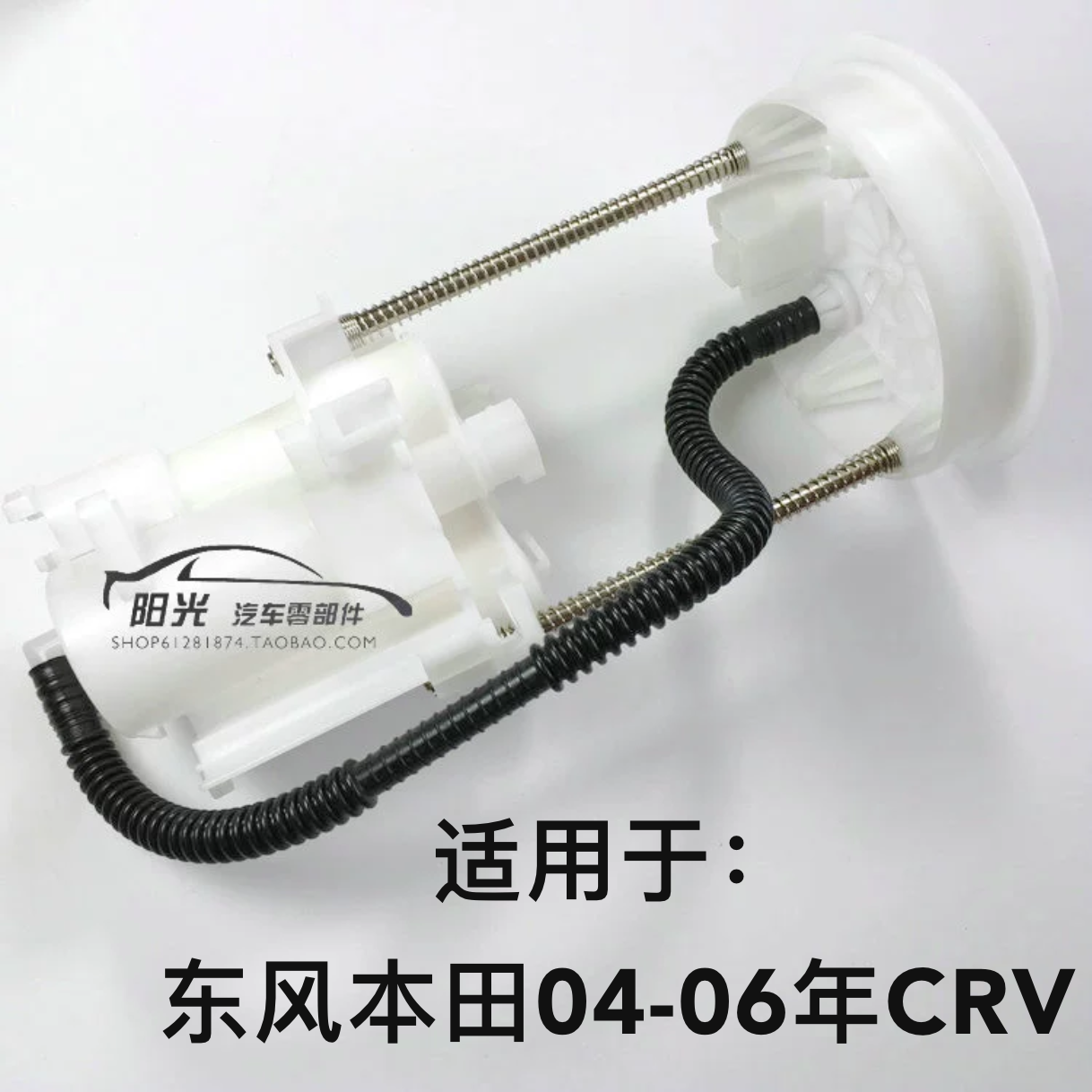 适用于老款CRV汽油滤芯汽油格燃油滤清器16010-S9A-000