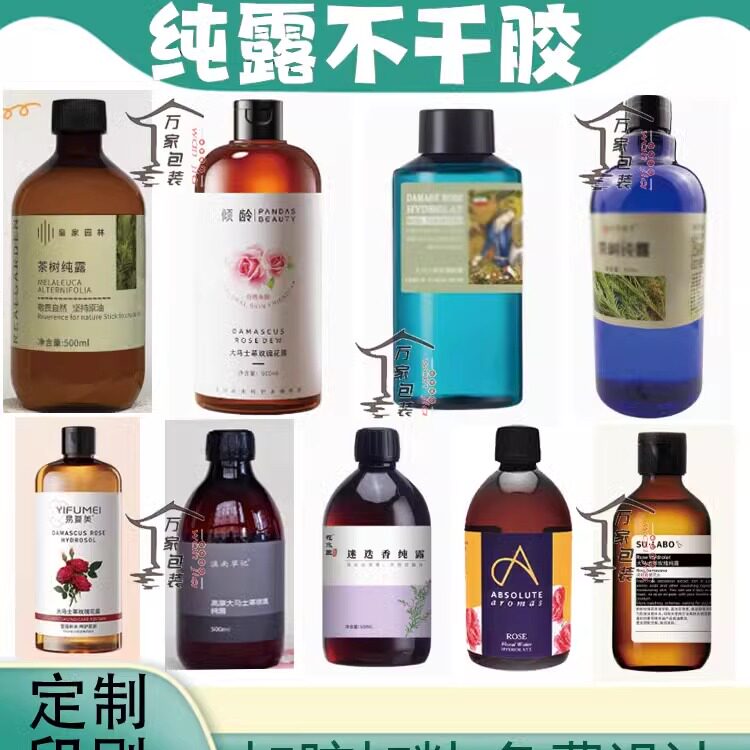 定制纯露不干胶贴纸爽肤水面霜祛斑膏标签面膜冻干粉包装设计印刷