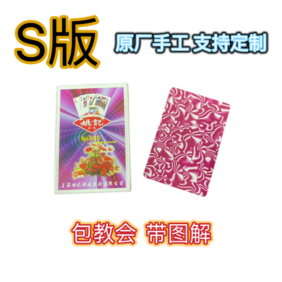 姚记正点三A宾王万赢万盛达双K钓鱼扑克牌魔术扑克定制做娱乐扑克
