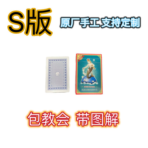 钓鱼8068S版肉眼识别魔术扑克道具表演牌支持定制原厂手工纸牌