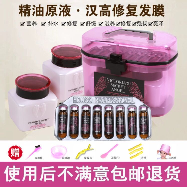 漢高營養精油燙染水療護發素