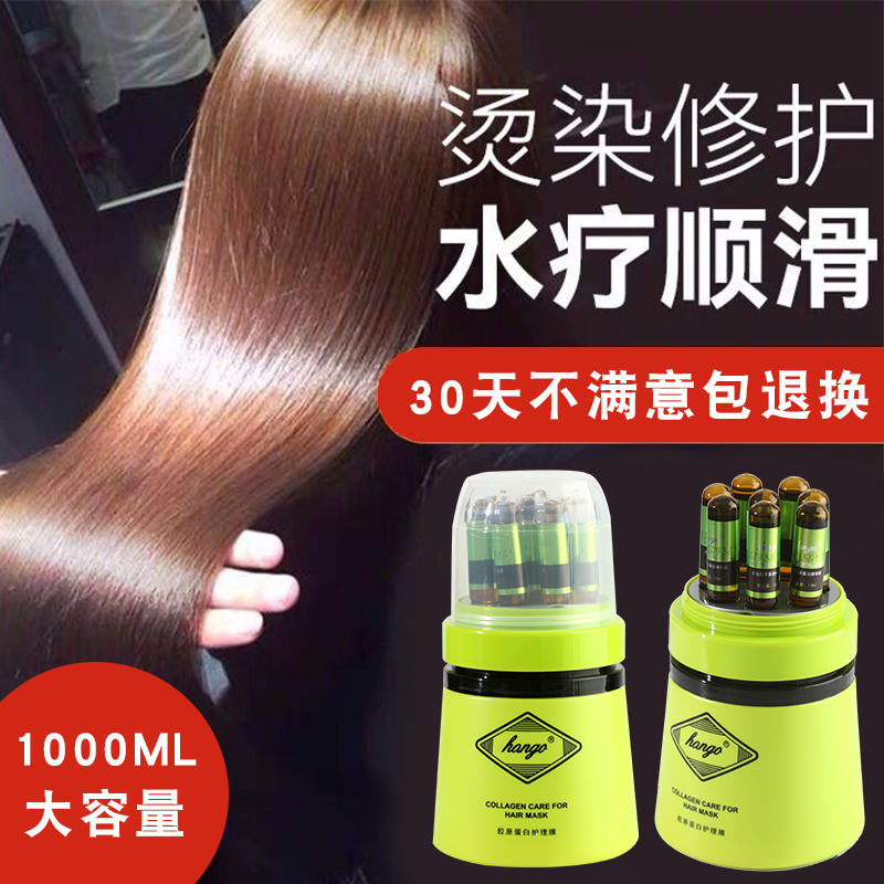 焗油膏家用营养护发护理汉高发膜修复干枯补水顺滑头发染烫受损
