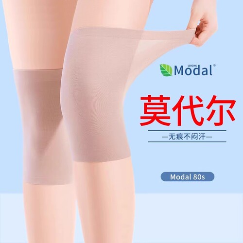 莫代尔护膝盖保暖老寒腿男女士关节轻薄护腿套夏季防滑空调房专用