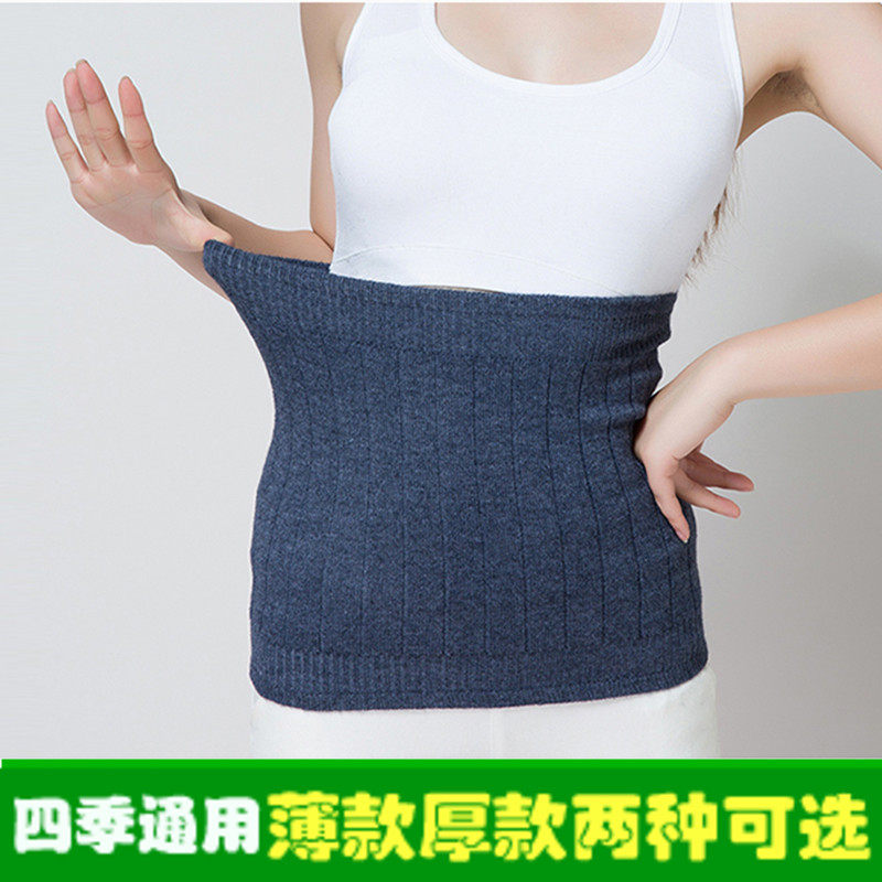 护腰带保暖透气男女护肚子暖腰带暖宫腰带护胃带羊绒羊毛男女通用