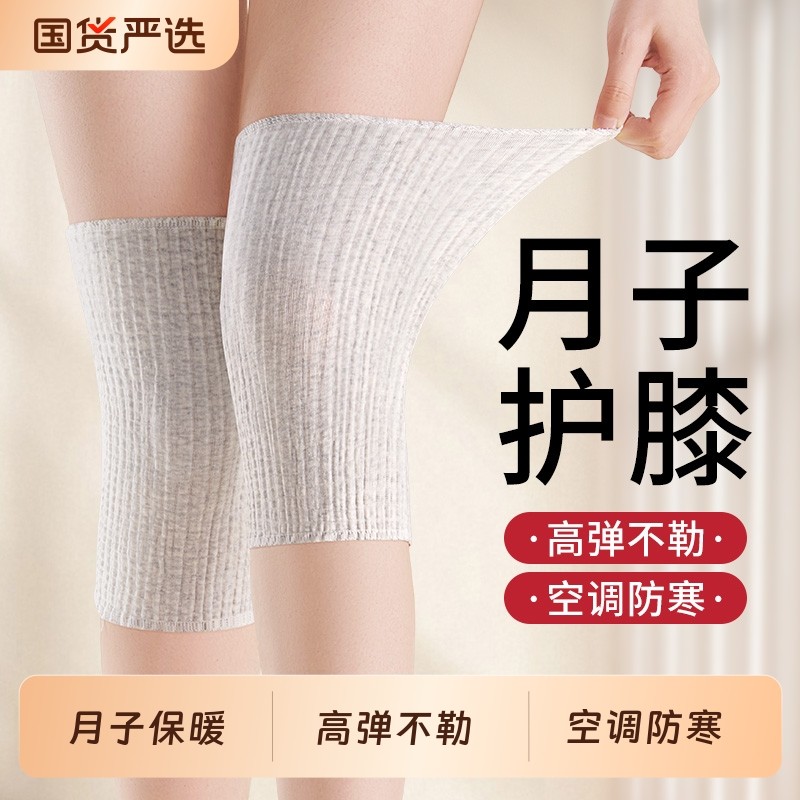 纯棉护膝盖薄款男女士膝关节空调房保暖老寒腿坐月子产妇护腿神器