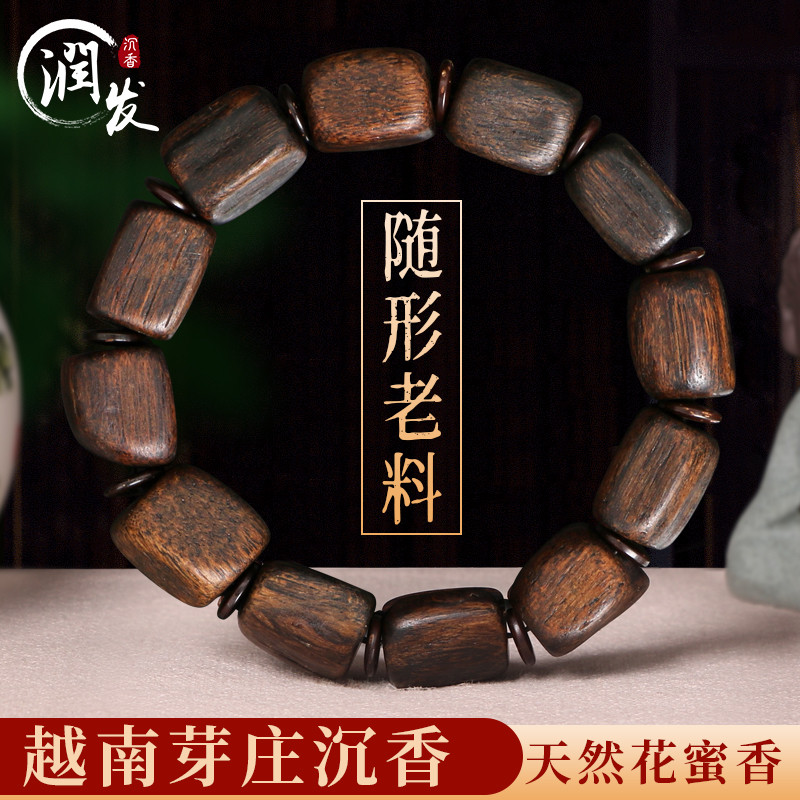 天然越南芽庄沉香手串高油随型