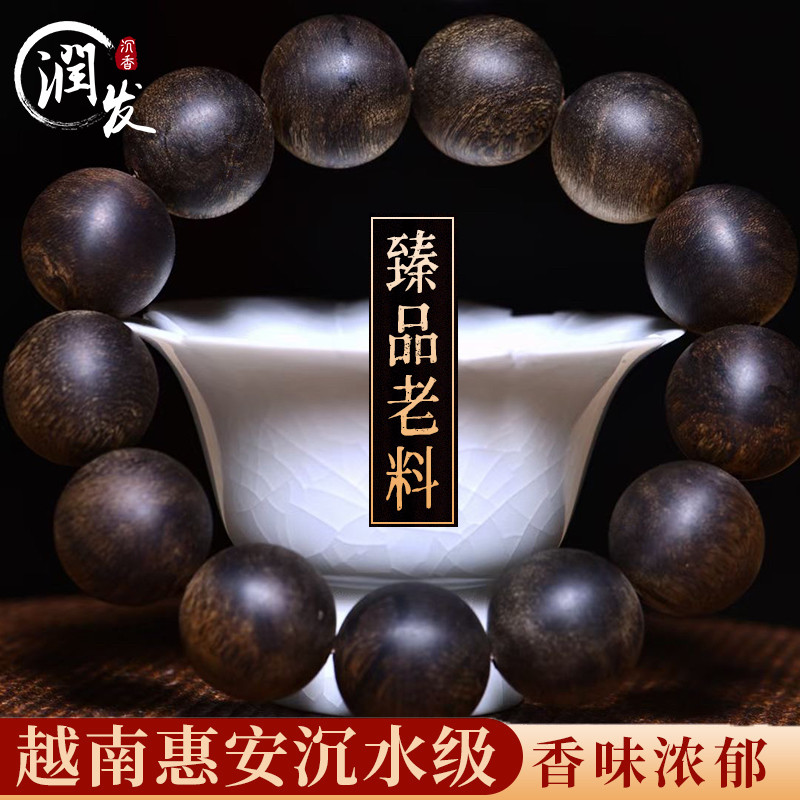 世上难求越南惠安佛珠保真老料