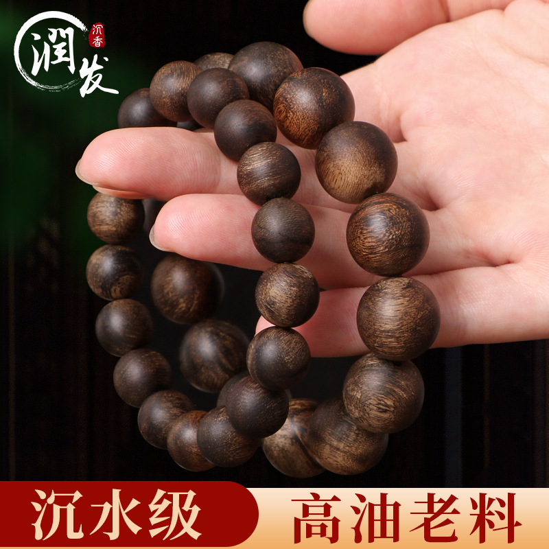 沉水级天然沉香手串加里曼丹老料