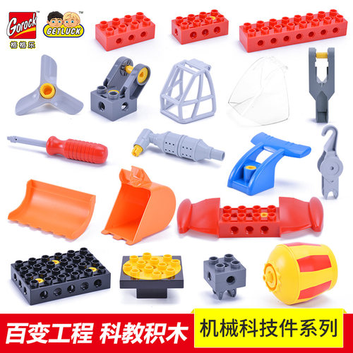 工程机械齿轮科教积木大颗粒零件