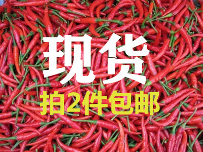 新鲜红辣椒小米现摘包邮