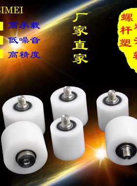 MSM双轴承包塑轴承塑料滑轮POM尼龙滚轮平移门夹轮导向轮吊轮耐磨