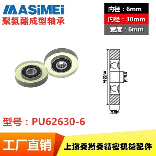 美斯美清分机对转轮PU62630-6