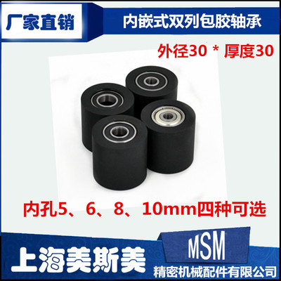 聚氨酯轴承双轴承包胶滑轮PU滚轮压轮口罩机输送带轮PUT680030-30