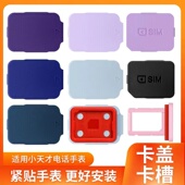 z7s 适用小天才电话手表q1a卡盖q2a z7a后盖sim卡槽 d2a