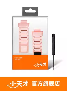 适用小天才电话手表表带通用Z10Z9Z8AZ7SZ7Z6Sz6pro磁吸闪扣表带