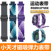 小天才电话手表表带Z8闪扣运动表带通用z7 d3q1a手表带 z6a