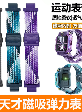 小天才电话手表表带Z8闪扣运动表带通用z7/z6a/z6/d2/d3q1a手表带