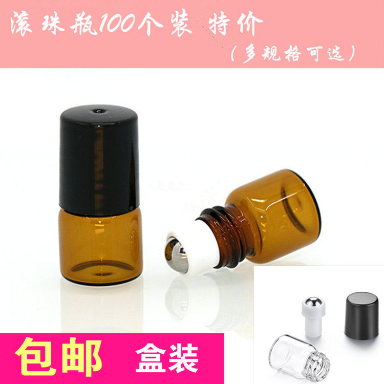100个装1ml/2/3/5毫升香水精油唇油分装瓶钢珠滚珠走珠玻璃空瓶子
