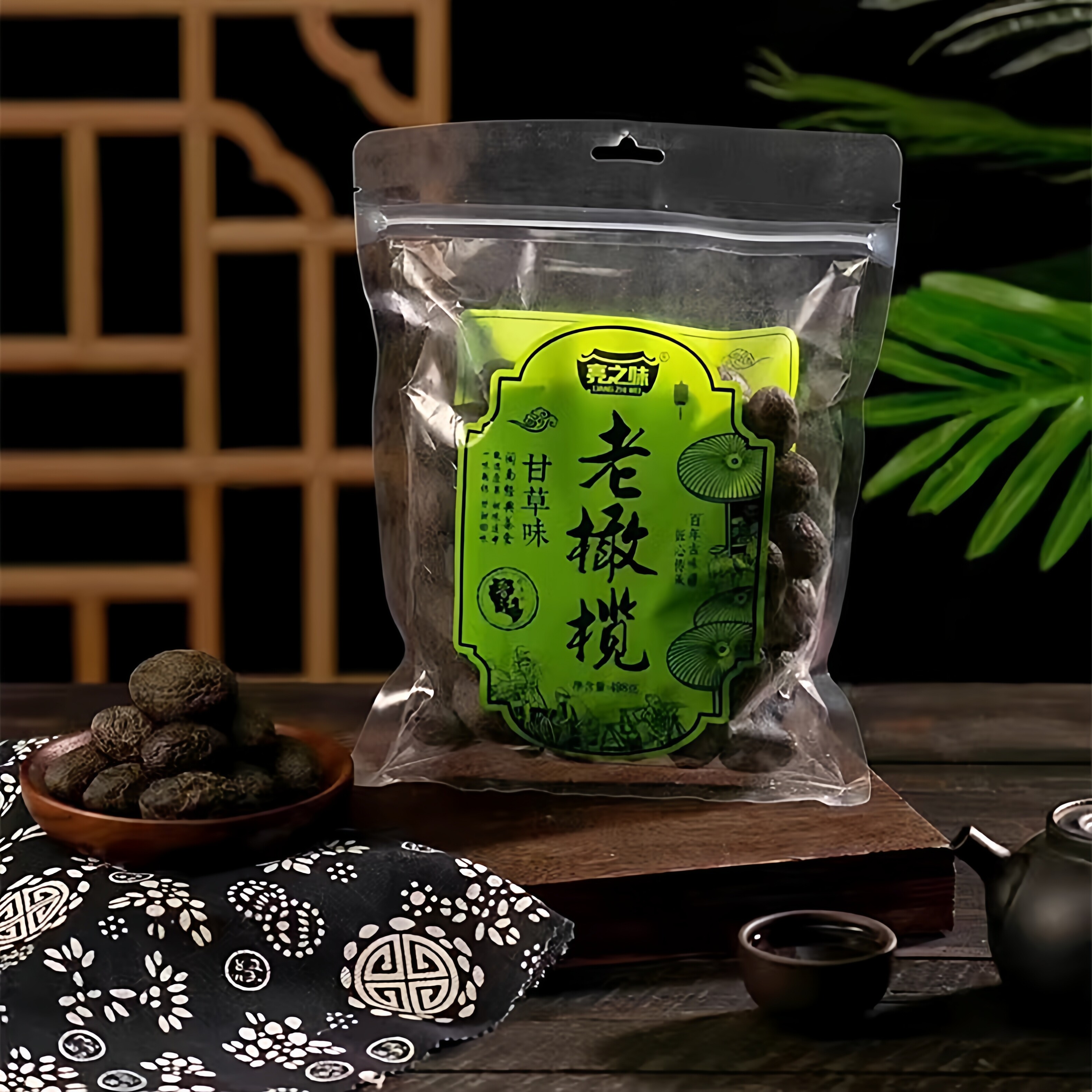 亮之味老橄榄九制甘草味陈皮梅加应子蜜饯茶点果脯福建闽南特产