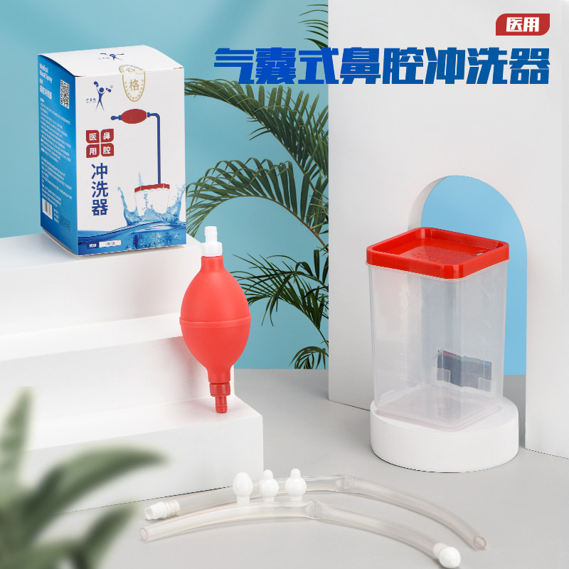医用气囊鼻腔冲洗器家用鼻炎