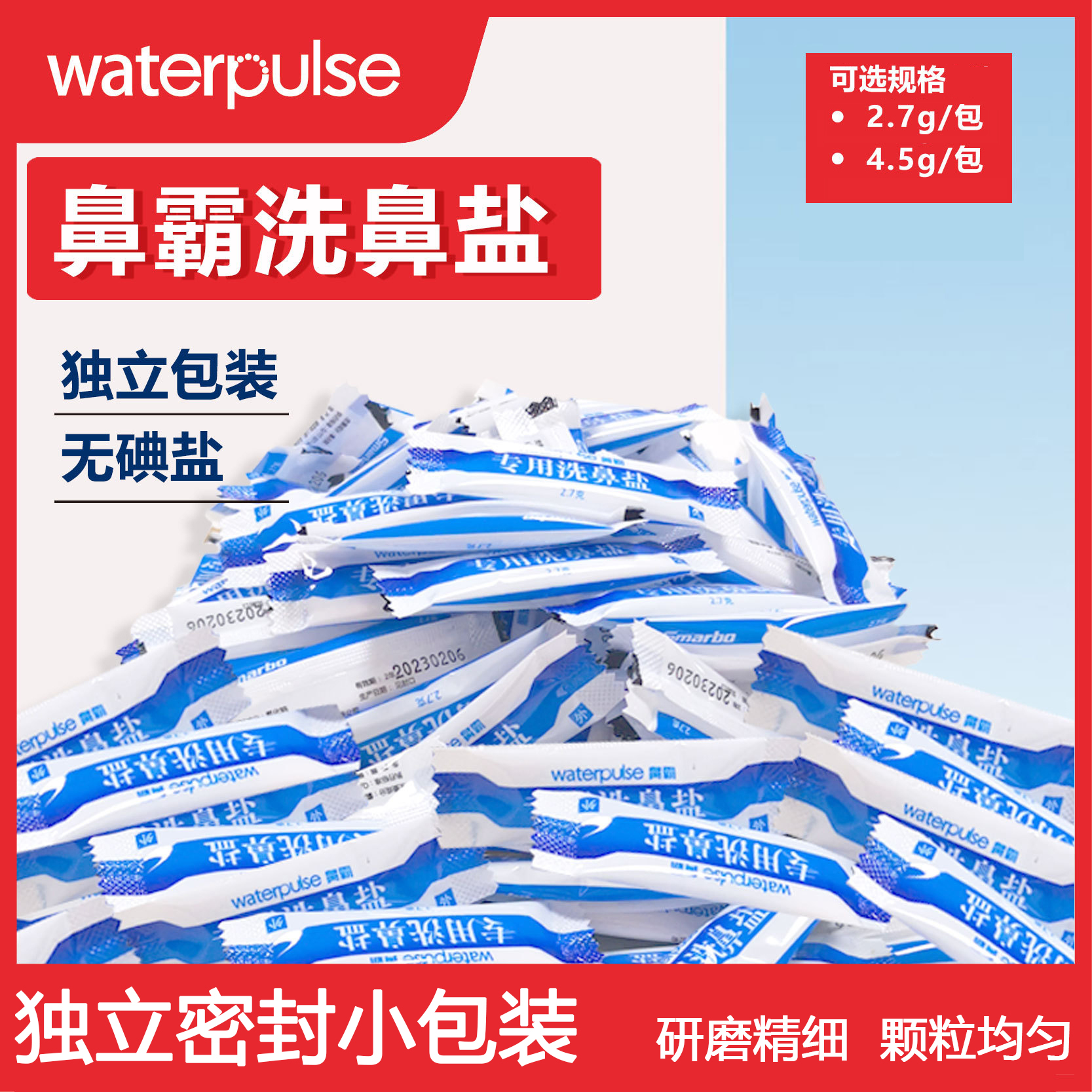 鼻霸洗鼻盐鼻腔洁净清洗瑜伽