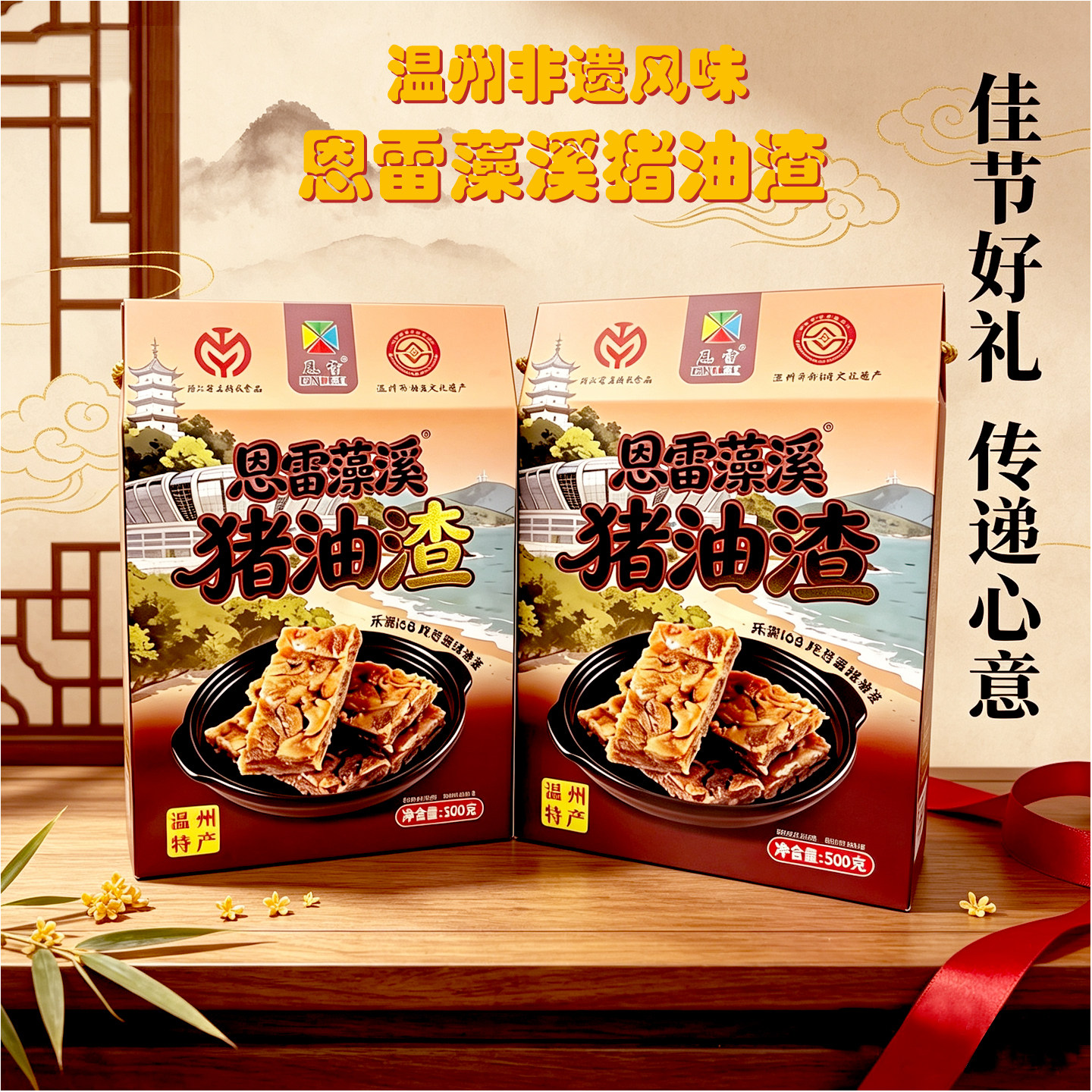 猪油渣零食猪肉脯温州藻溪美食特猪肉类