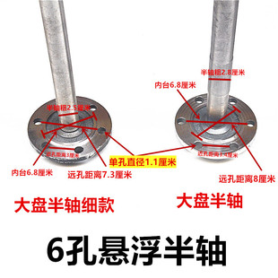 福田三轮摩托车传动轴悬浮半轴带圆盘6孔6齿花键全悬半轴三轮车