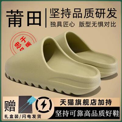 述灿椰子拖鞋男女款夏季厚底ogyeezy外穿莆田正品官网踩屎感凉拖