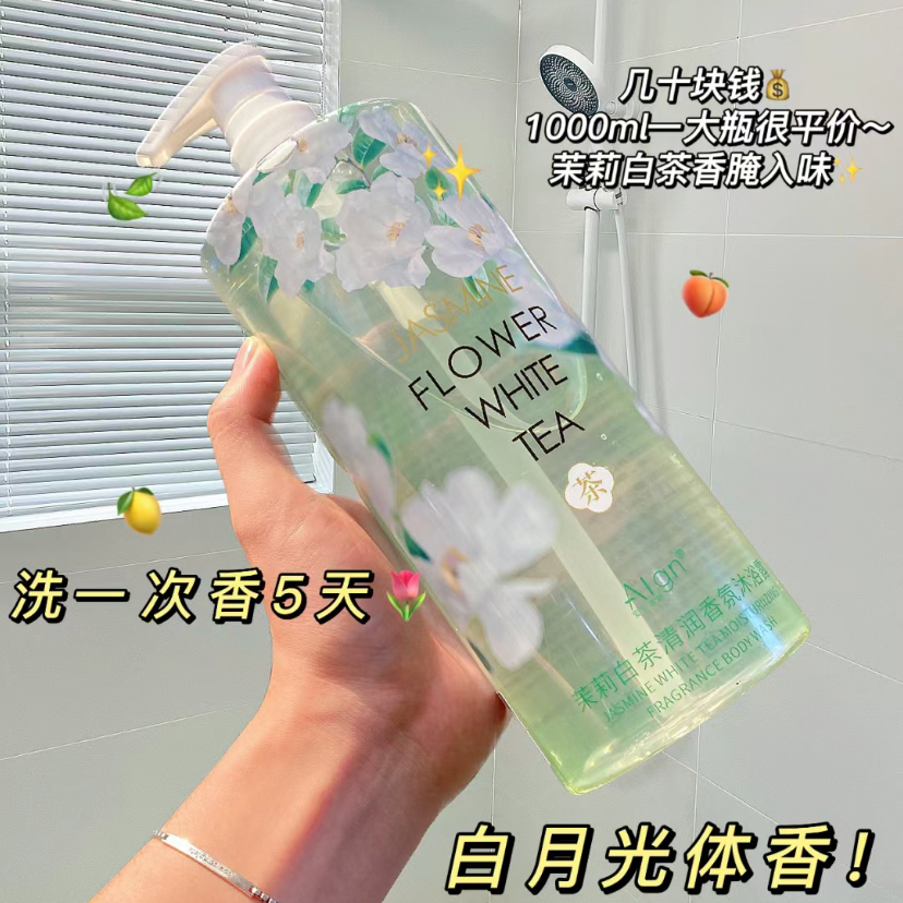 香到骨子里了！简直就是白月光香！algn香氛沐浴露好大一瓶1000ml 洗护清洁剂/卫生巾/纸/香薰 沐浴露 原图主图