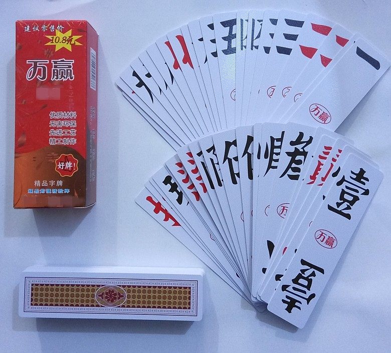 老三友 跑胡子 碰胡子 歪胡子 贰柒拾 岳阳华容南县常德地区牌