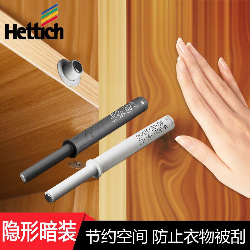 海蒂诗暗装衣柜柜门反弹器磁吸按压式免拉手磁力隐藏式弹开按弹器