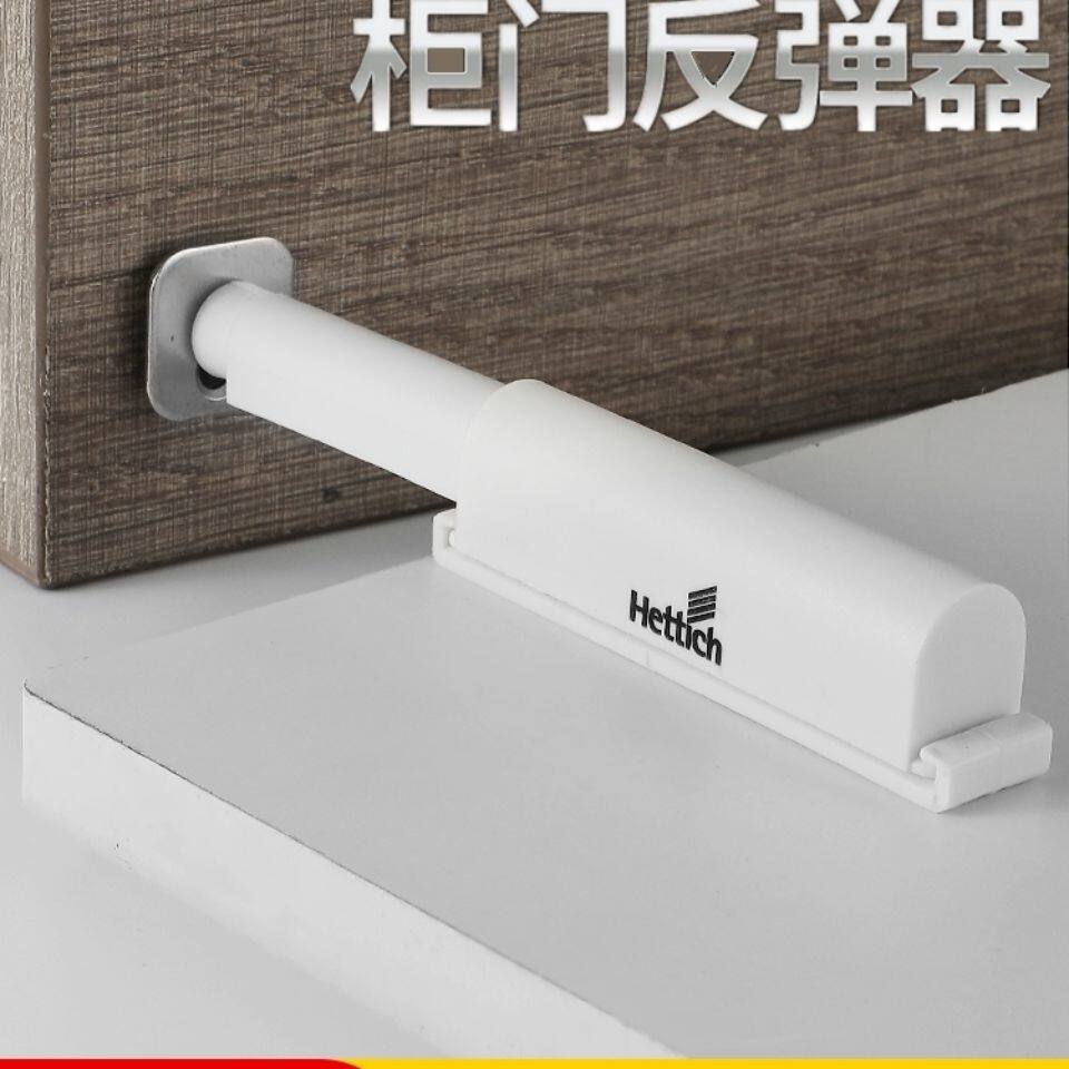 德国海蒂斯柜门反弹器碰珠免拉手碰珠