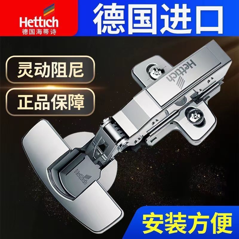 海蒂诗Sensys8645i整体阻尼铰链单个装德国进口衣柜橱柜缓冲110度图片