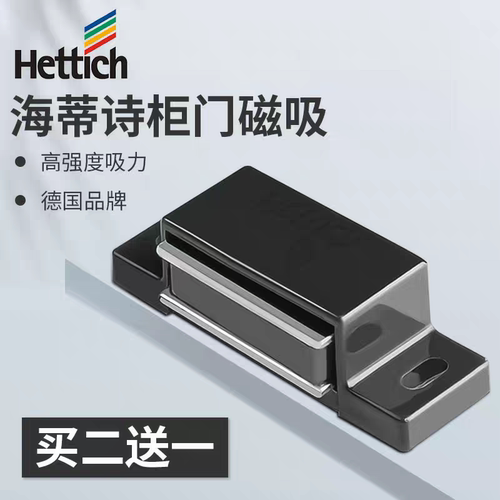 海蒂诗门吸衣柜门碰珠磁铁橱柜强力磁吸门扣卡式磁碰柜门吸磁夹