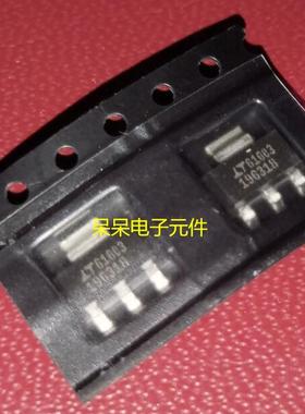 LT1963EST-1.8 贴片SOT223 丝印196318 开关稳压器芯IC 原装现货