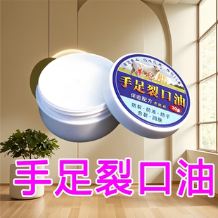 羊毛脂手足裂口脚后跟干裂脱皮护手霜裂可宁滋润开裂防裂男女