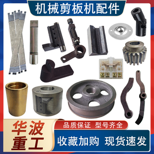 老式剪板机配件刹车刀离合器碰头键抵抗键传动键方销送料滚珠转件