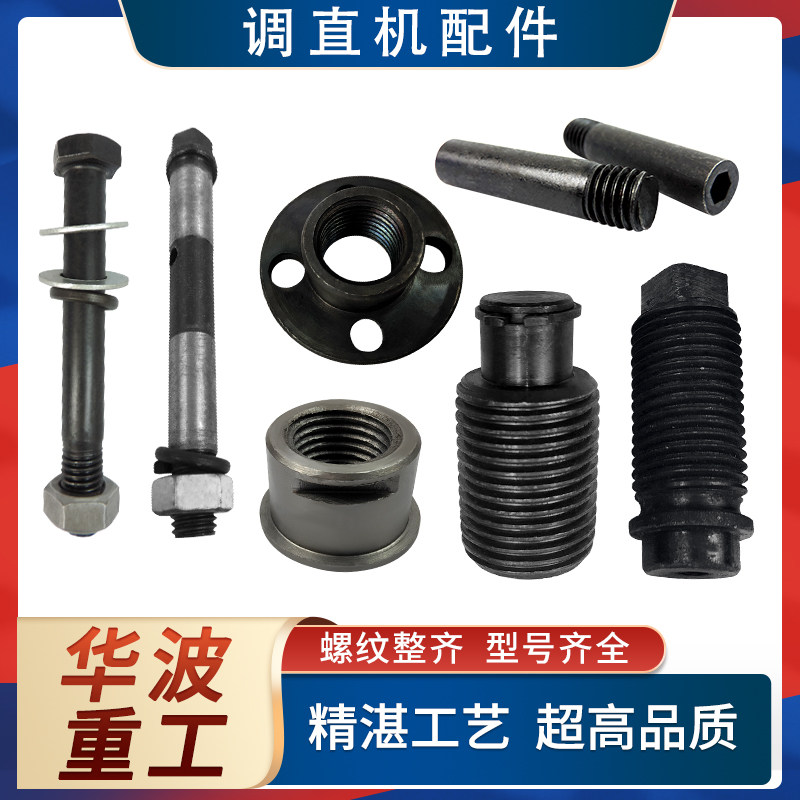 钢筋调直机配件调节螺丝定位螺丝法兰盘固定螺丝202穿芯穿轴螺杆,五金/工具,其他机械五金,淘宝优惠券,粉丝福利购,淘宝优惠卷