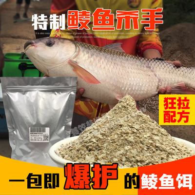 梅州土鲮配方鱼饵野钓水库鱼料