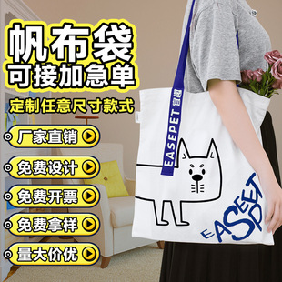 帆布袋定制托特包高端飘带加厚购物袋定做印logo会议展会物料加急