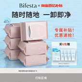 百亿补贴 Bifesta缤若诗漫丹浸润卸妆湿巾眼唇脸清洁一次性