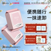 Bifesta缤若诗漫丹卸妆巾湿巾眼唇脸三合一敏肌一次性卸妆巾棉片