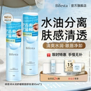 Bifesta缤若诗漫丹眼唇卸妆油卸妆水温和清洁敏感肌眼部不刺激