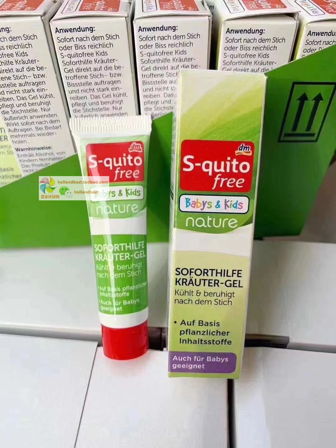 dm德国防蚊虫草本消毒止痒膏