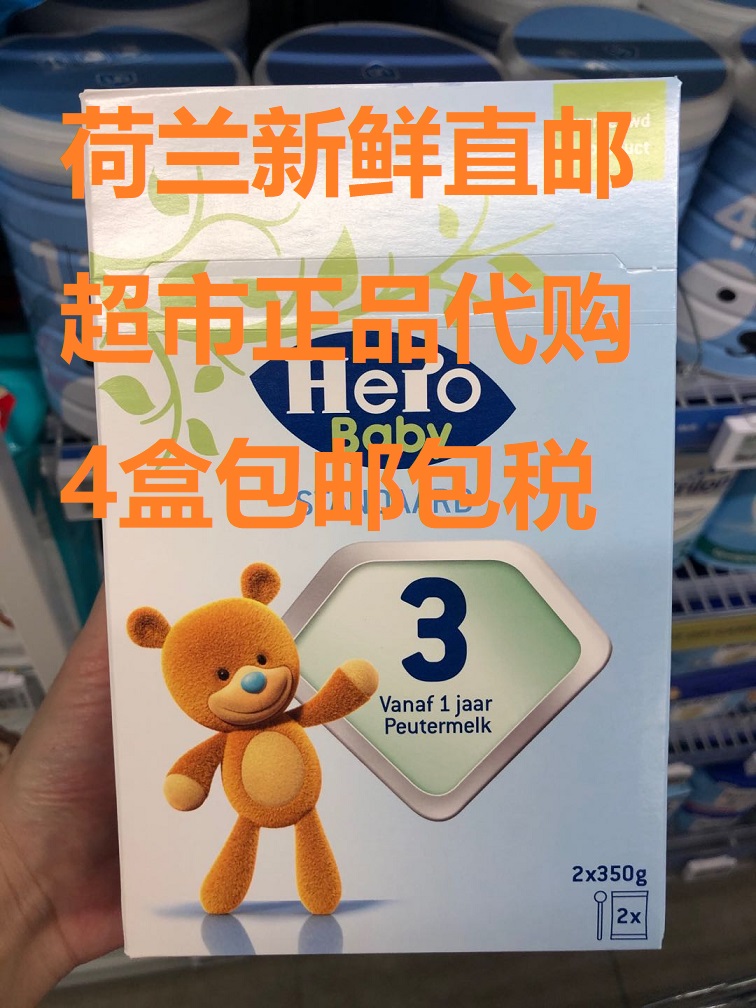 包邮包税直邮荷兰原装进口herobaby天赋力婴儿牛奶粉3段新版4盒装-封面