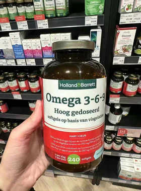 原装进口代购HB荷柏瑞荷兰花园店omega 369深海鱼油DHA胶囊240粒