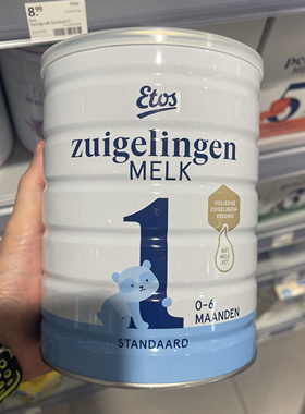 荷兰直邮进口代购ETOS爱朵思婴幼儿进口牛奶粉1段2段3段4段5段