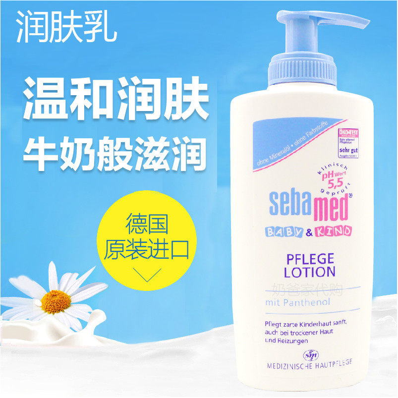 现货/德国代购施巴sebamed 婴儿童润肤乳身体乳液保湿滋润护肤