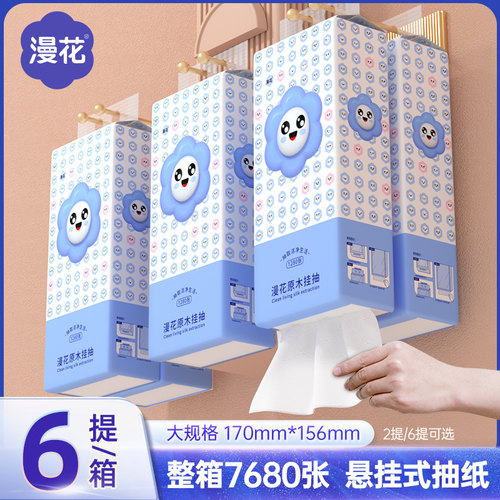 1280张6提4层悬挂式抽纸