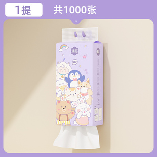 漫花1000张1提大包悬挂式抽纸餐巾纸家用擦手用纸厕纸面巾卫生纸